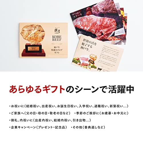 神戸牛 特選 カタログギフト 50000円コース 2