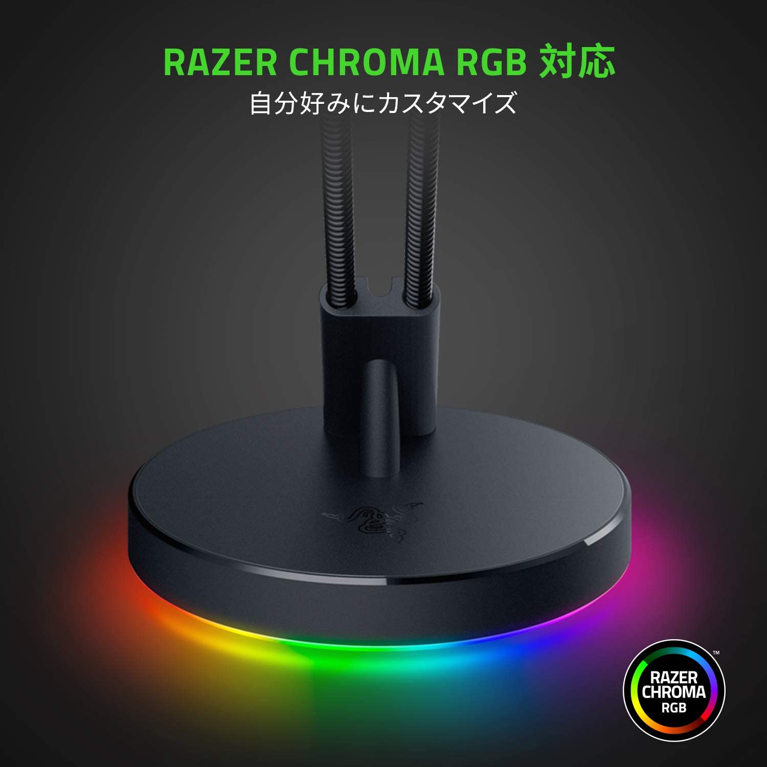 Razer Mouse Bungee V3 Chroma 5