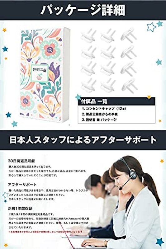 コンセントキャップ 3