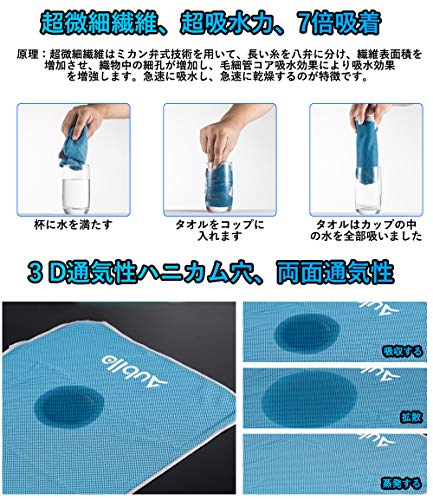 冷感タオルスポーツクール 5