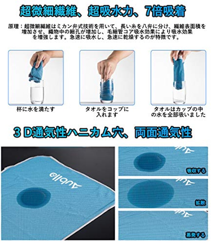 冷感タオルスポーツクール 5