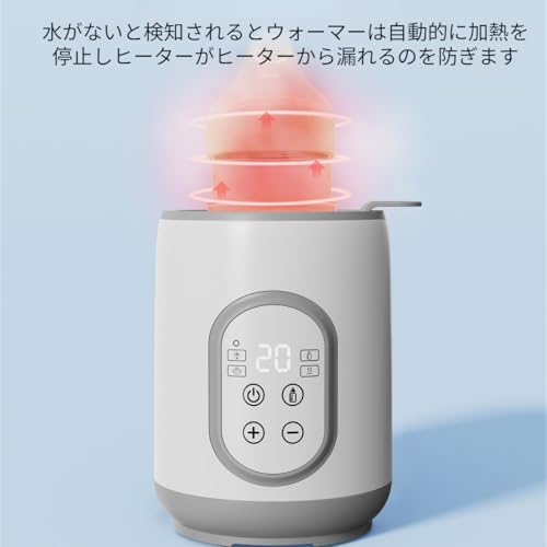 多機能ボトルウォーマー 4