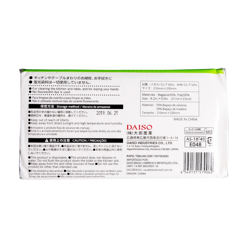 21年 ペーパータオルのおすすめ人気ランキング29選 徹底比較 Mybest 21年 ペーパータオルのおすすめ人気ランキング29選 徹底比較 Mybest