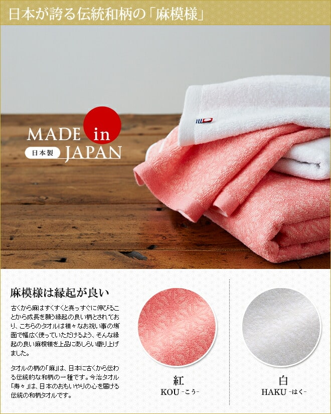 寿々 今治タオル 4