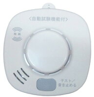 無線式住宅用火災報知機　ハイガード 1
