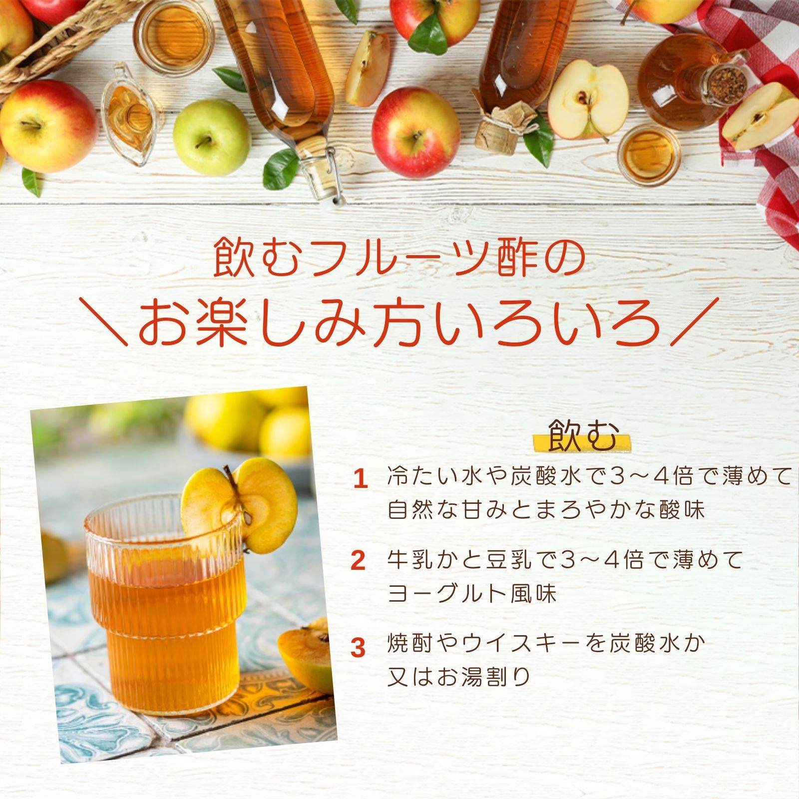 オール福島フルーツ酢選べる5本セット 3