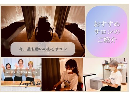 池袋メンズ専門ヘッドスパ ～Laugh Tale～ 2