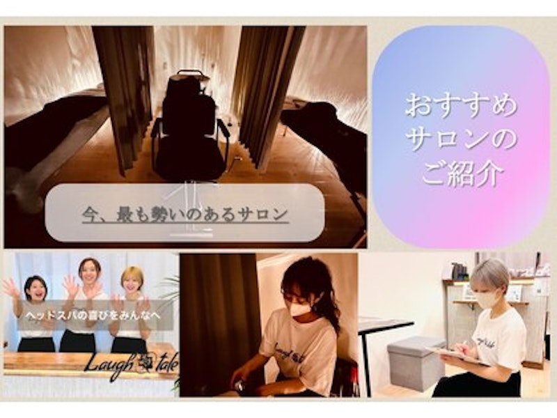 池袋メンズ専門ヘッドスパ ~Laugh Tale~ 2