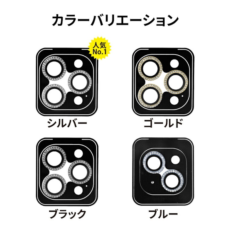ラインストーン カメラレンズカバー 1