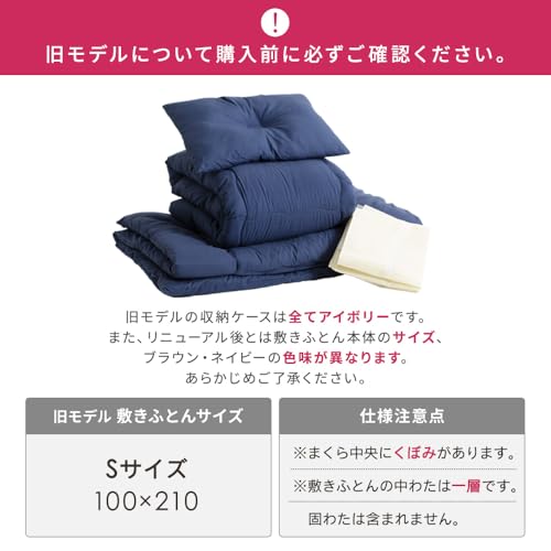 布団セット 10