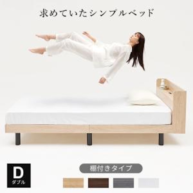 すのこベッド 1