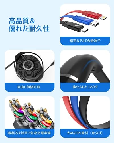 充電ケーブル 4