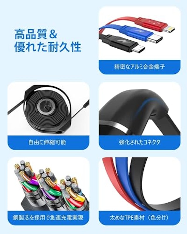 充電ケーブル 4