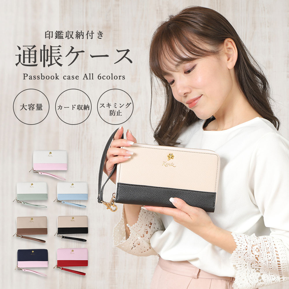 通帳ケース 1