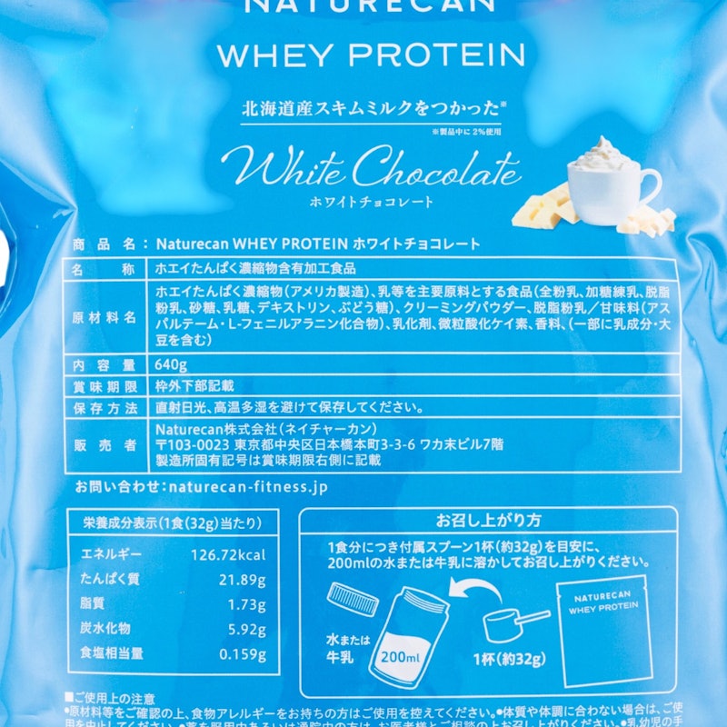 ホエイプロテイン ホワイトチョコレート味 5