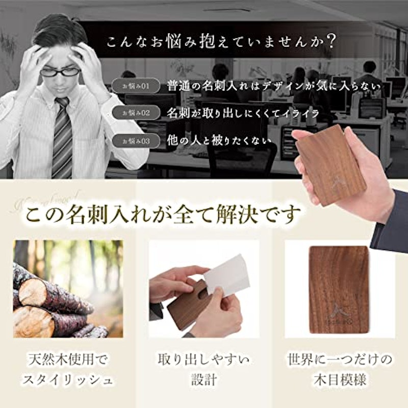 天然木製名刺入れ 3