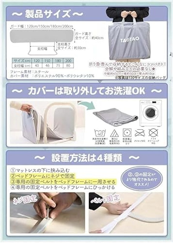 ベッドガード 5