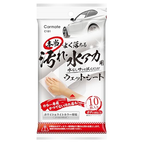 汚れ・水アカ用ウェットシート ホワイト&ライトカラー車用 1