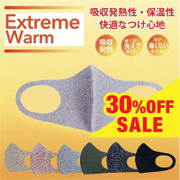 WARM FIT MASK (ウォームフィットマスク) ネイビー 3枚 - 衛生医療用品