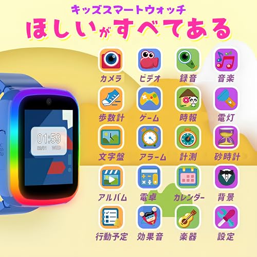 キッズ スマートウォッチ 7