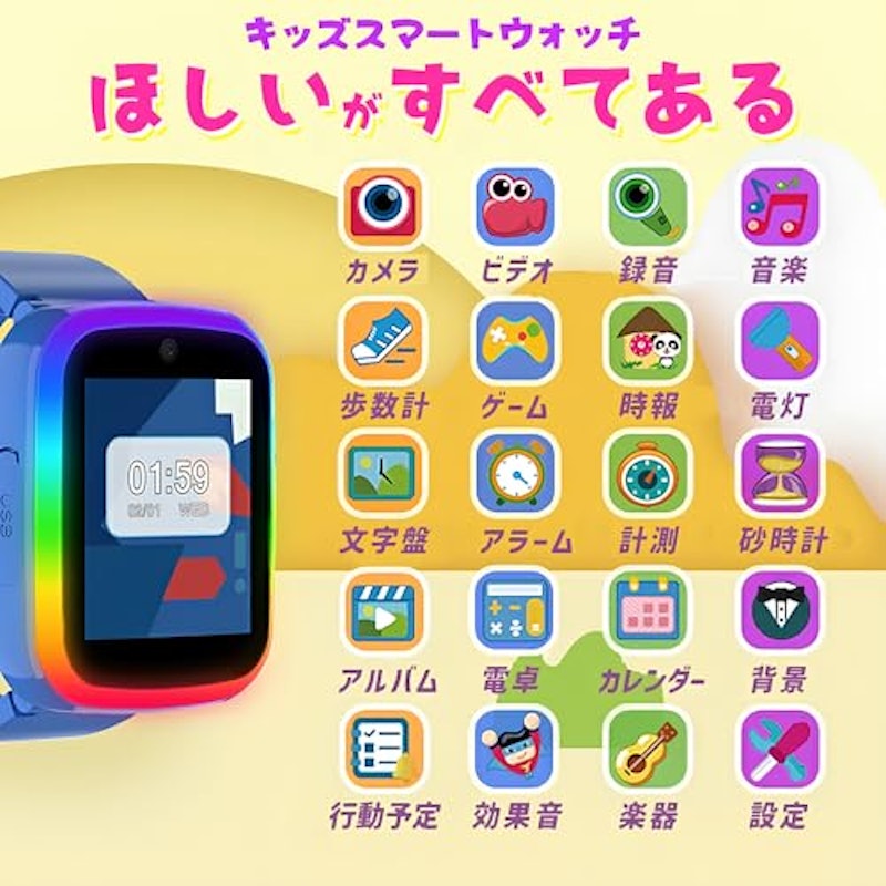 キッズ スマートウォッチ 7