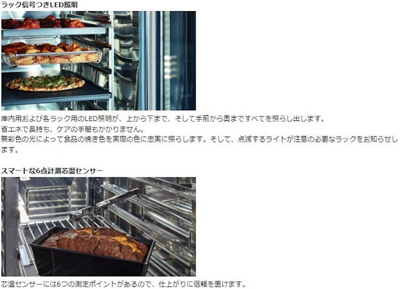 スチームコンベクションオーブン 2