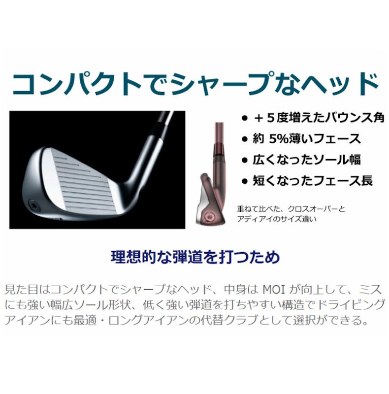 iDi アイ ドライビング アイアン 5