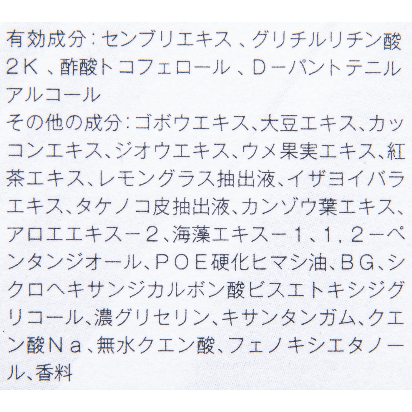 ベースカンパニー modest ReBALAN 頭皮ローションを検証レビュー！頭皮ケアローションの選び方も紹介 4