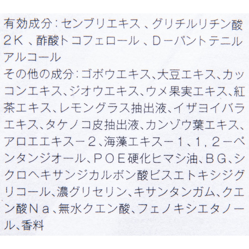 ReBALAN 頭皮ローション 4