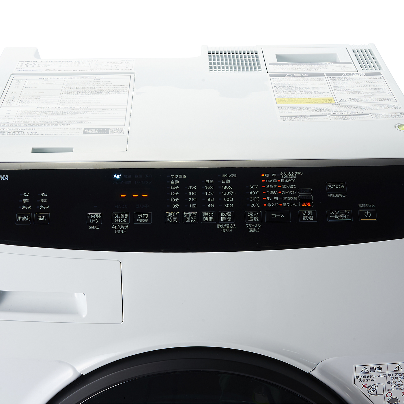 アイリスオーヤマ ドラム式洗濯乾燥機 HDK842Z-Wをレビュー！口コミ・評判をもとに徹底検証 | マイベスト