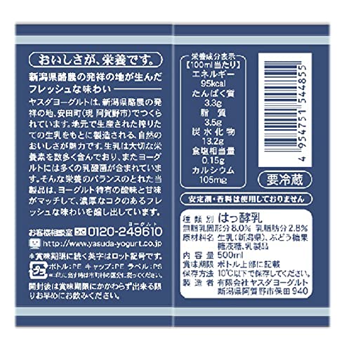 ヤスダヨーグルト 2