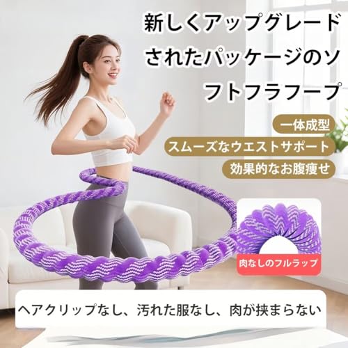 ソフトフラフープ 5