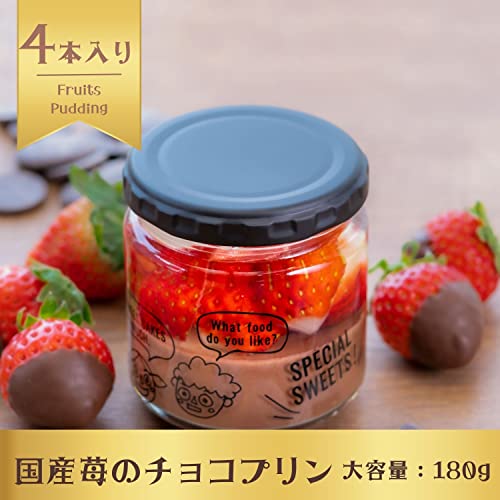国産苺のチョコプリン 2