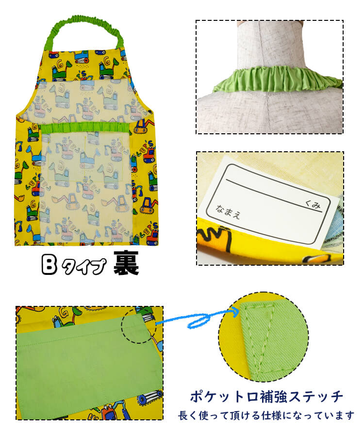 キッズエプロン 三角巾2点セット 7