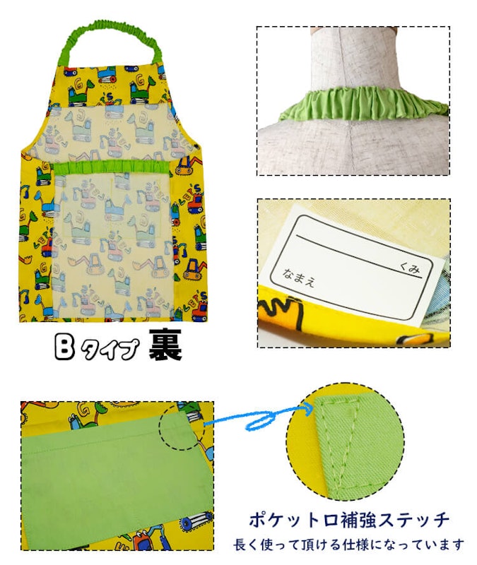 キッズエプロン 三角巾2点セット 7