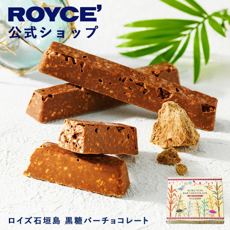 黒糖バーチョコレート 1