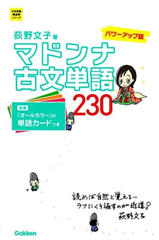 21年 高校生用国語参考書のおすすめ人気ランキング30選 Mybest 21年 高校生用国語参考書のおすすめ人気ランキング30選 Mybest