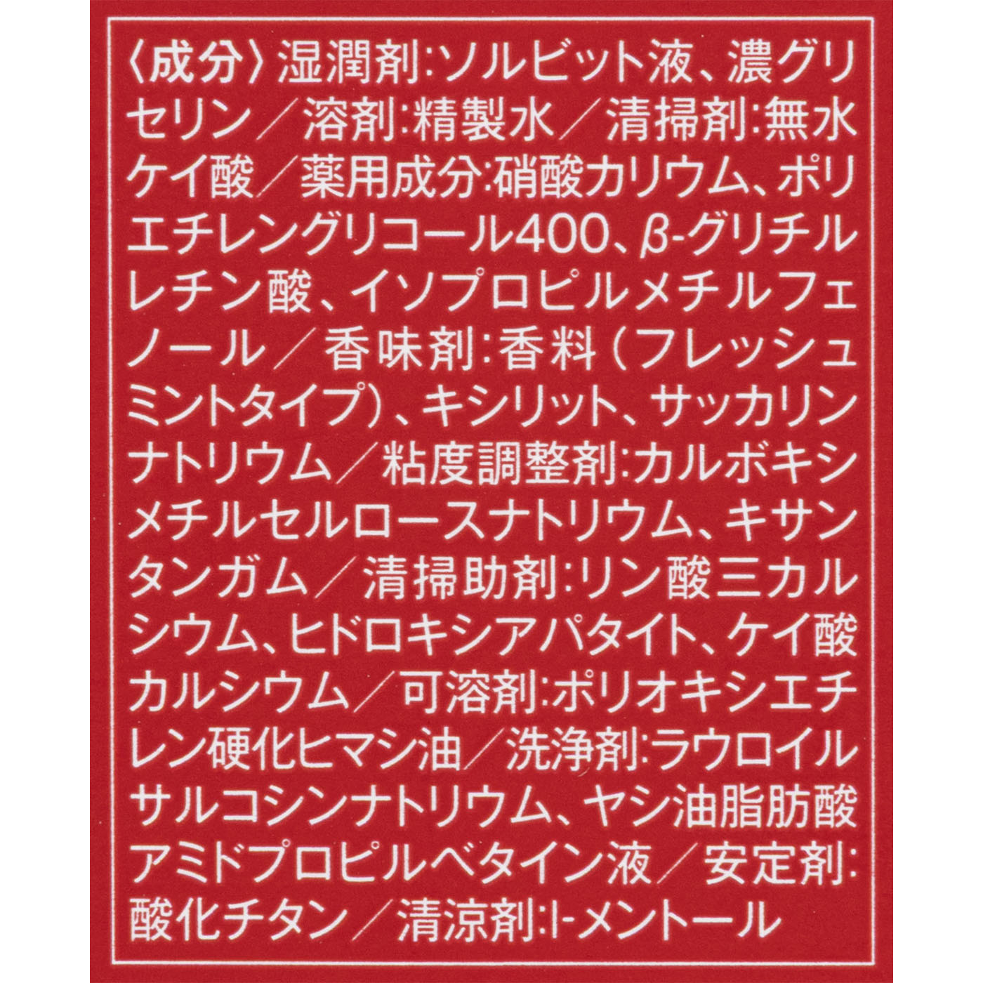薬用ホワイトニング ペースト 7