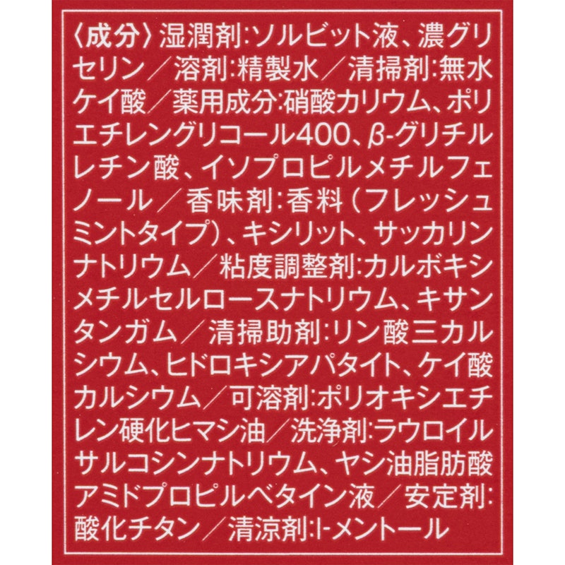 薬用ホワイトニング ペースト 7