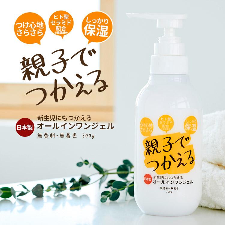 ヒト型セラミドオールインワンジェルのおすすめ人気ランキング | マイ