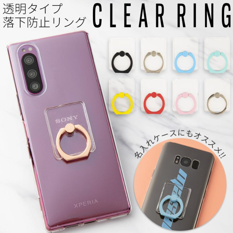 スマホリング 1