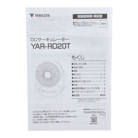 山善 YAMAZEN サーキュレーター YAR-RD20T(W)を検証レビュー!サーキュレーターの選び方も紹介 4