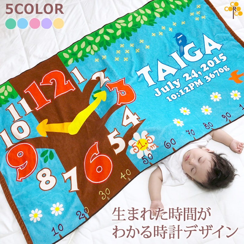 ツリークロック 1