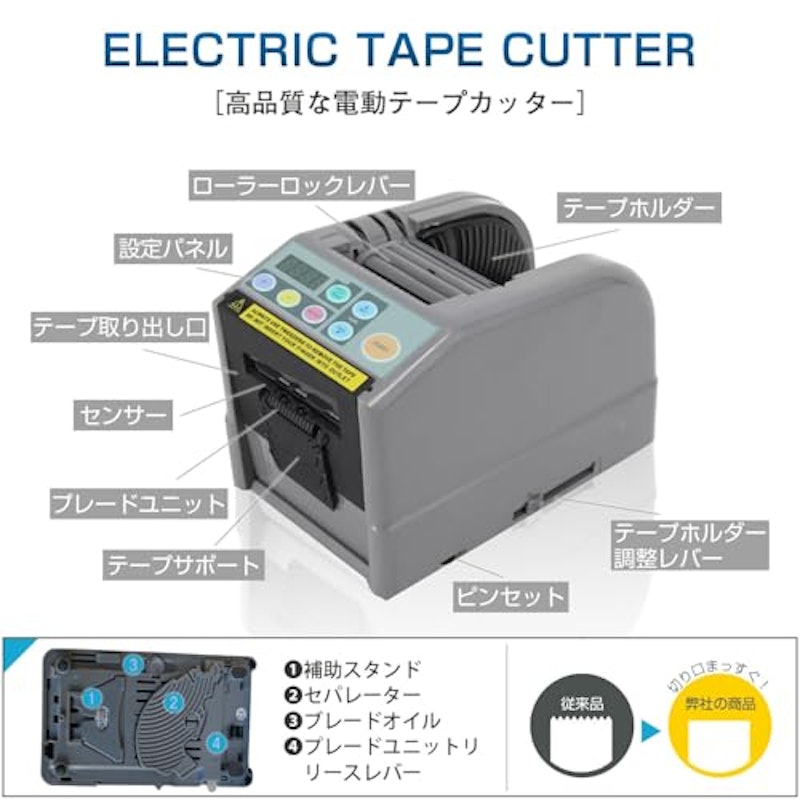 電動テープカッター 2