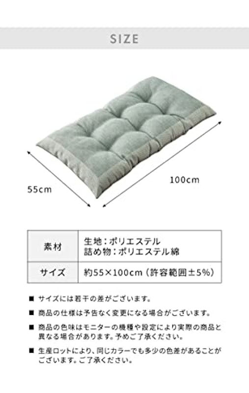 長座布団 2