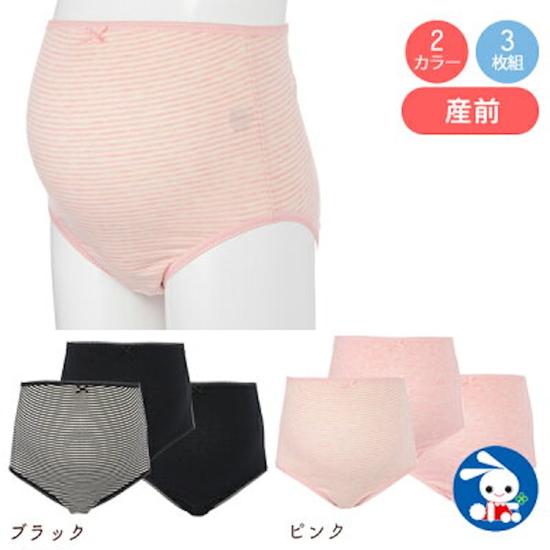 3枚組マタニティショーツ 1