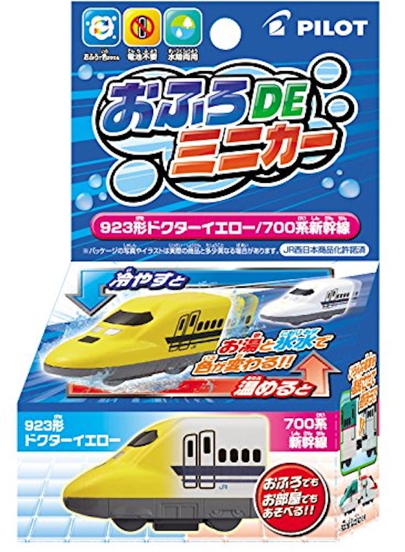 おふろDEミニカー 923形新幹線 ドクターイエロー/700系新幹線 2