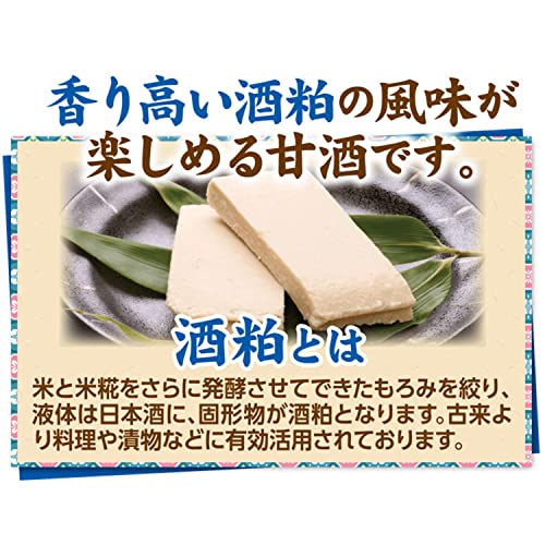 しょうが入り酒粕甘酒 5