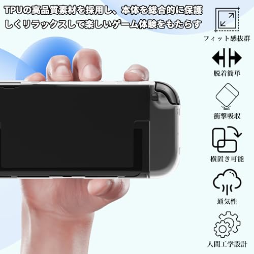 Switch2 クリアカバー 4