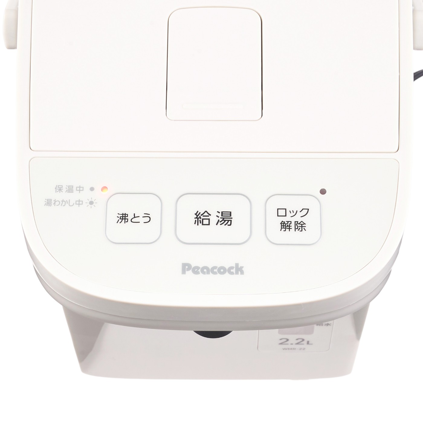 電気ポット 2